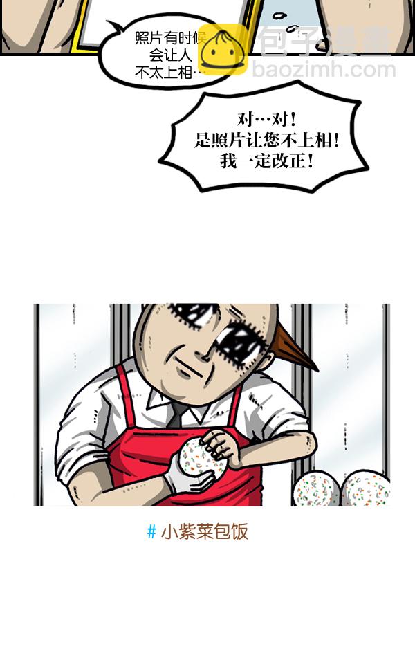 [第1037话] SNS男19