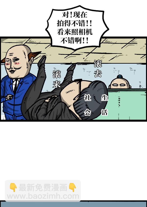 [第1037话] SNS男22