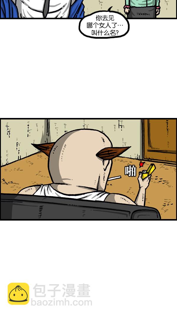 [第1037话] SNS男35