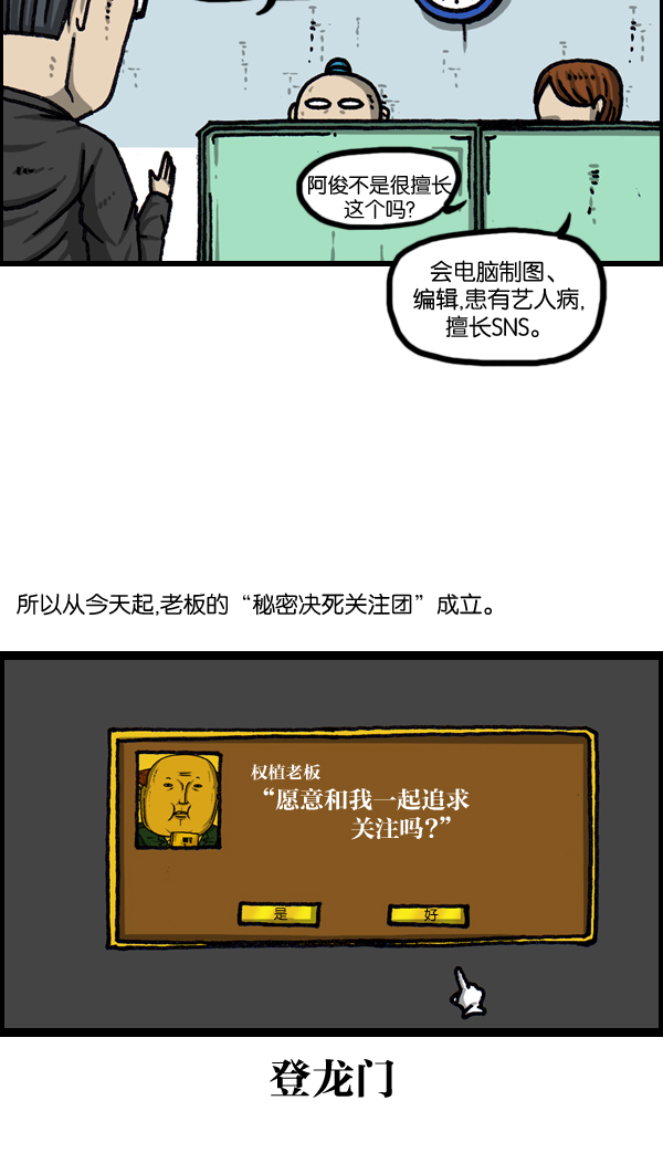 [第1037话] SNS男4