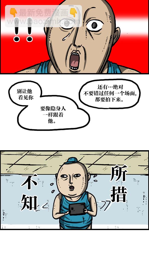 [第1037话] SNS男6