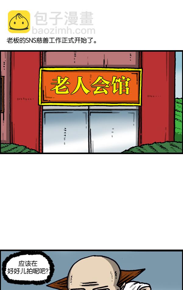 [第1037话] SNS男7