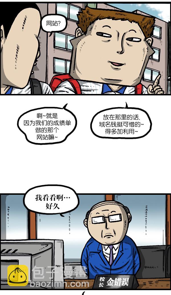 [第1042话] 主页利用11