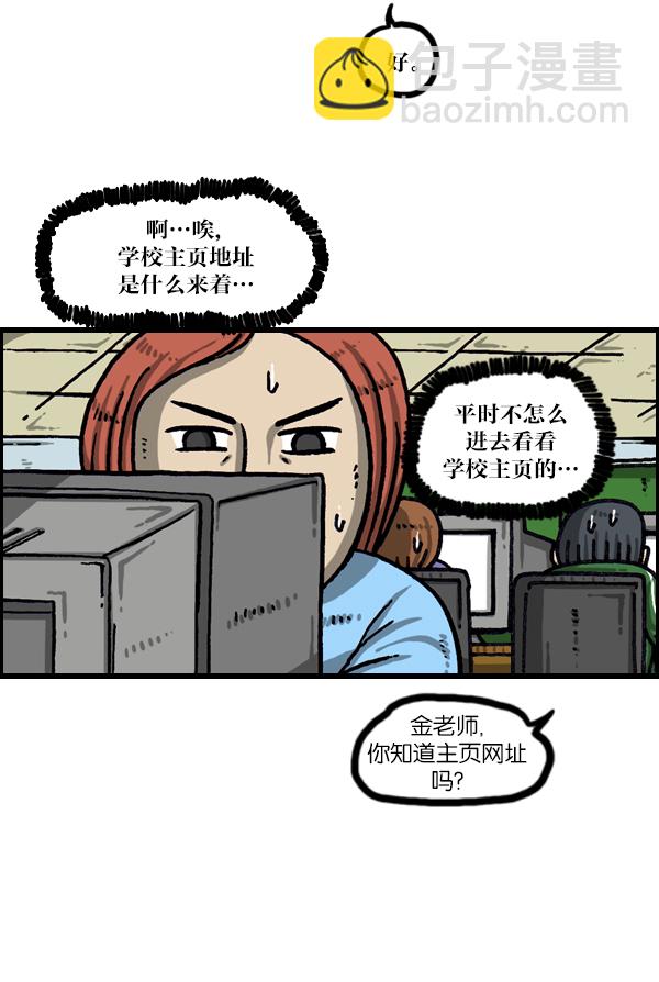 [第1042话] 主页利用14
