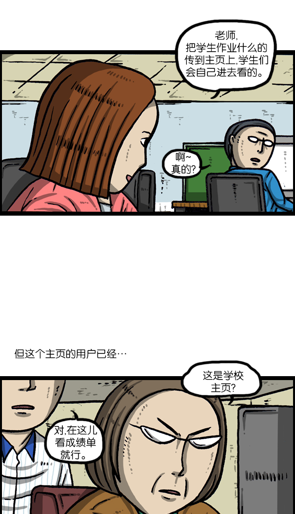 [第1042话] 主页利用18