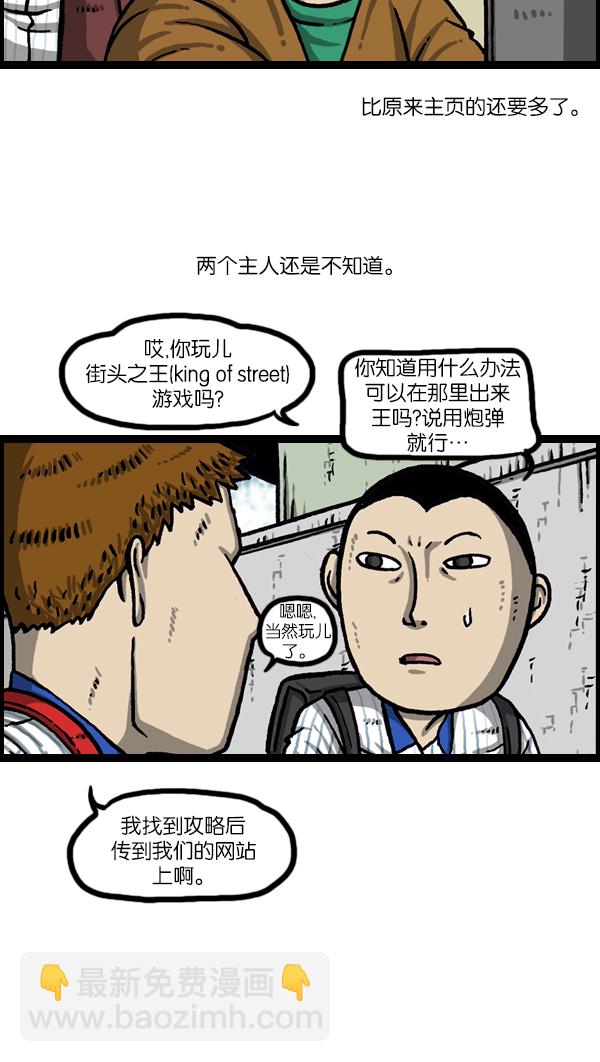 [第1042话] 主页利用19