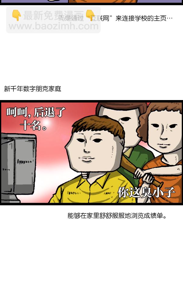 [第1042话] 主页利用2