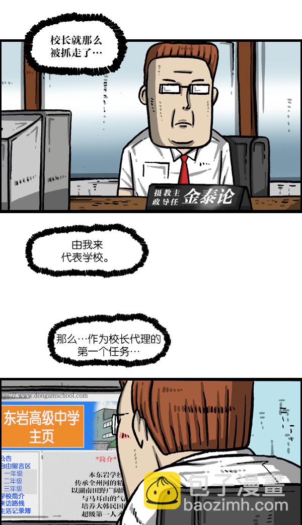 [第1042话] 主页利用20