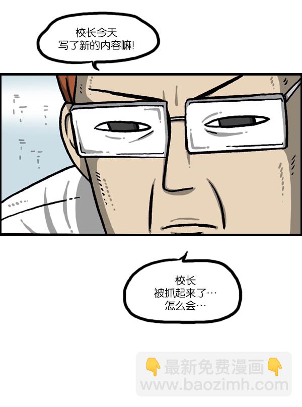 [第1042话] 主页利用22