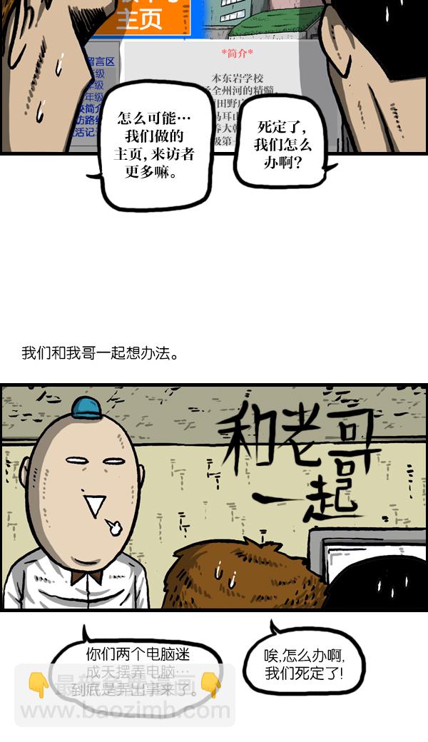 [第1042话] 主页利用28