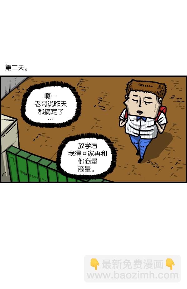 [第1042话] 主页利用33