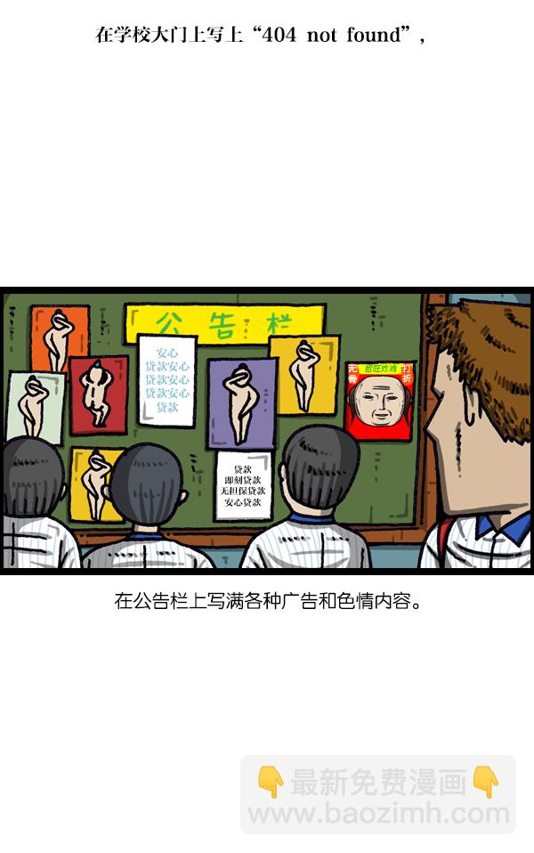 [第1042话] 主页利用35