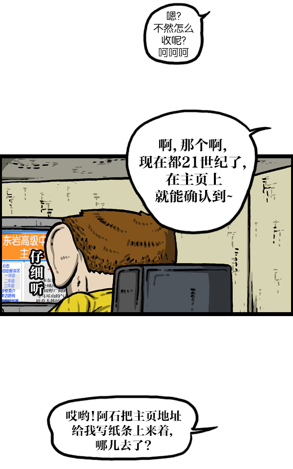 [第1042话] 主页利用45