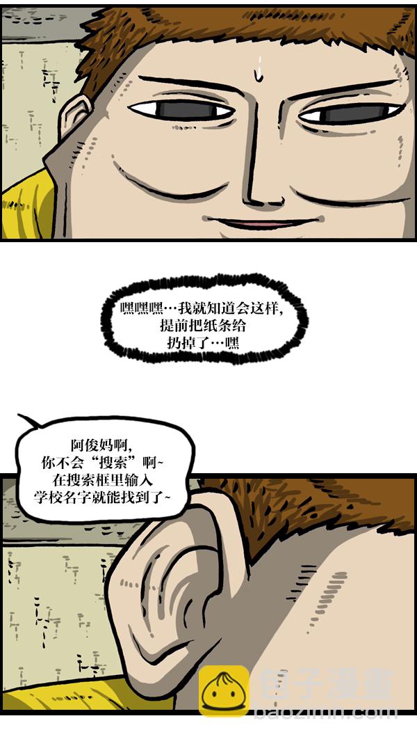 [第1042话] 主页利用46