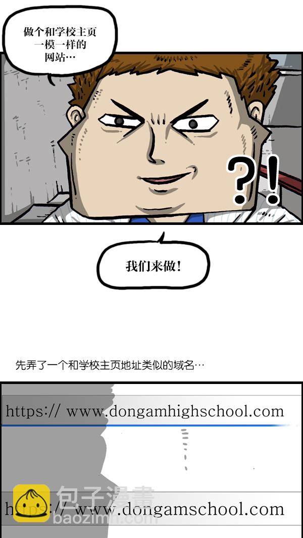 [第1042话] 主页利用5