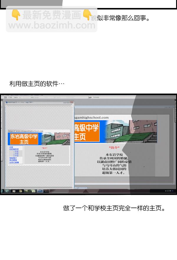 [第1042话] 主页利用6