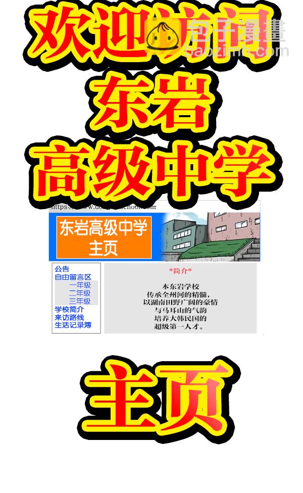 [第1042话] 主页利用9