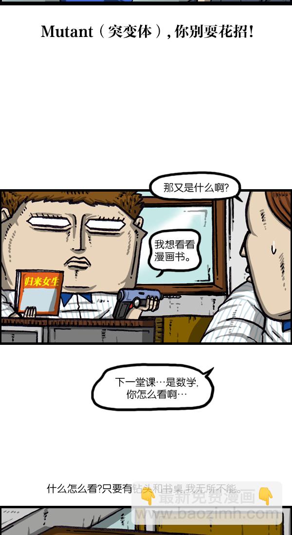 [第1044话] 书桌10