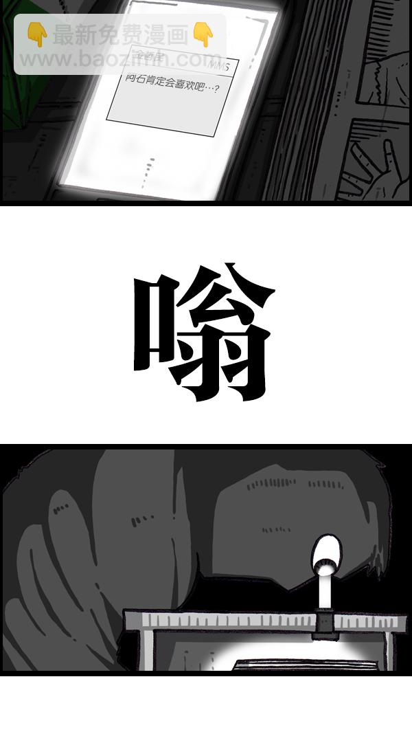 [第1044话] 书桌14