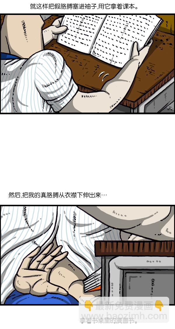[第1044话] 书桌17