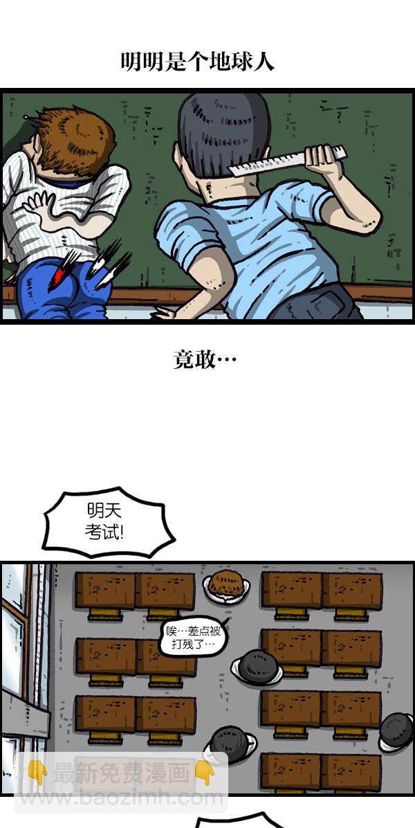 [第1044话] 书桌23