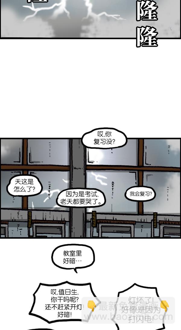 [第1044话] 书桌25