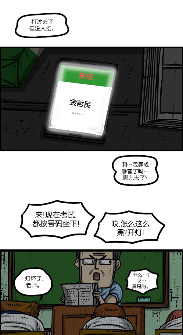 [第1044话] 书桌27