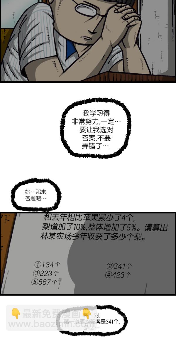 [第1044话] 书桌29