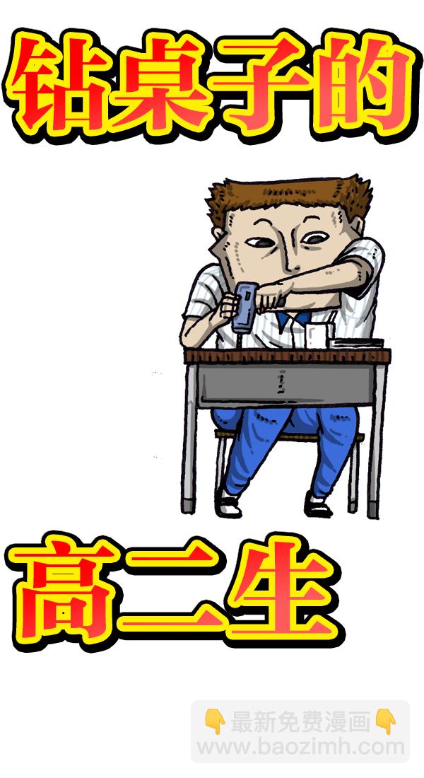 [第1044话] 书桌3