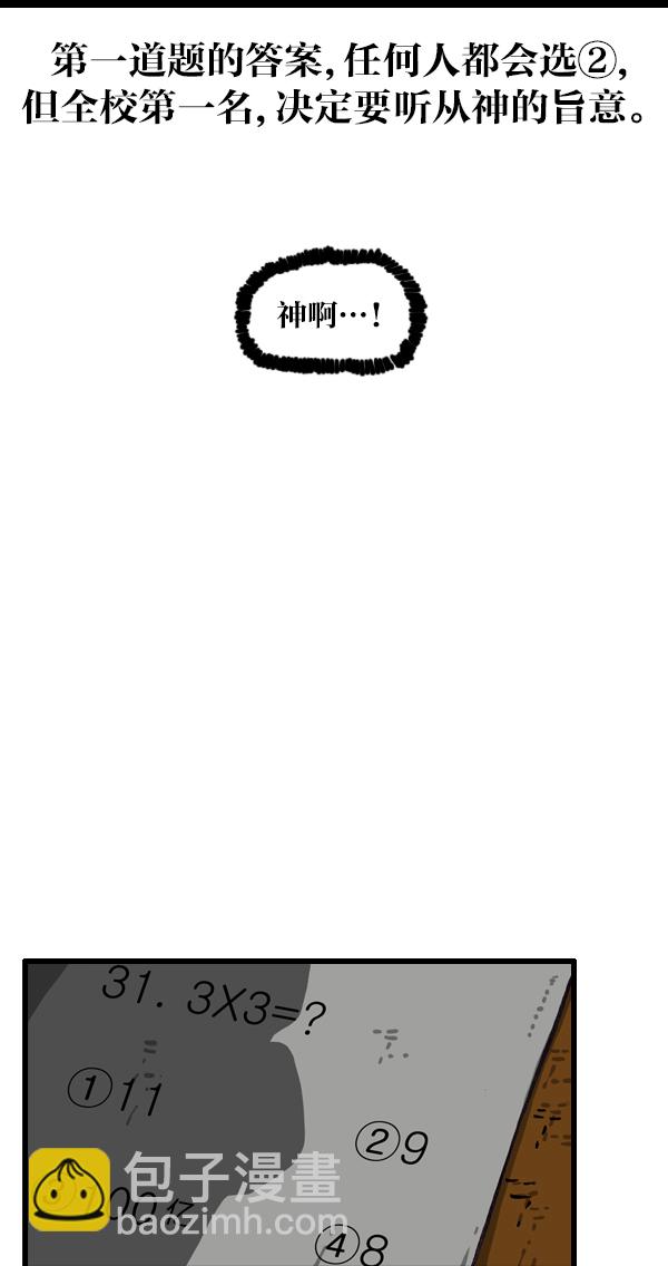 [第1044话] 书桌35