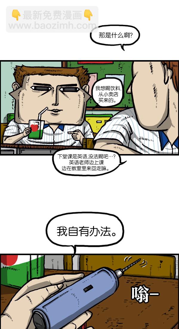 [第1044话] 书桌4