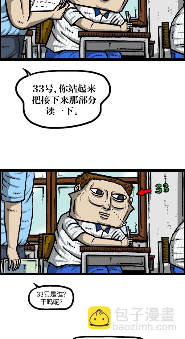 [第1044话] 书桌8