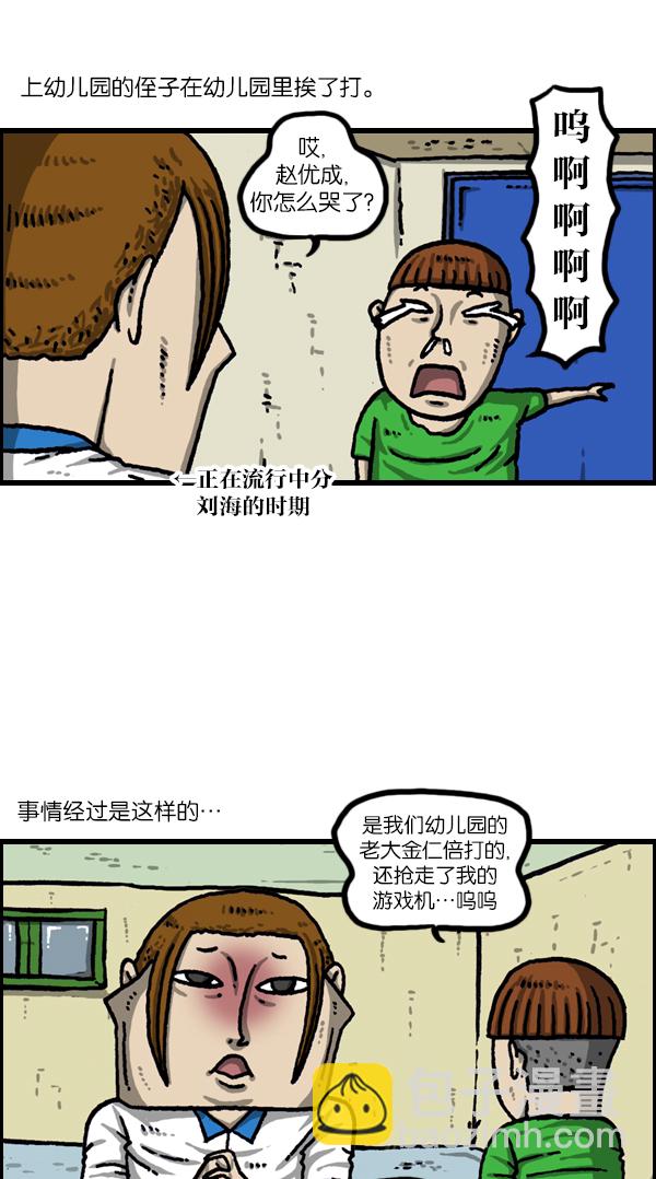 [第1051话] 损伤1