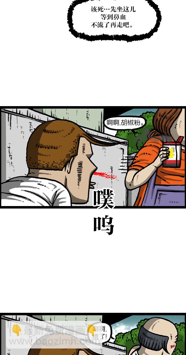 [第1051话] 损伤10