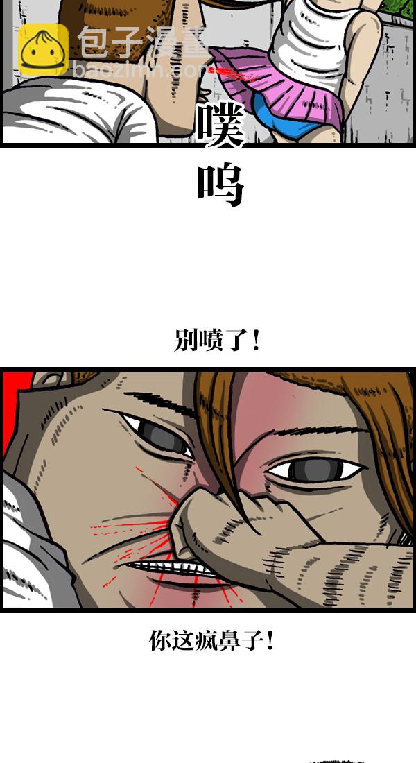 [第1051话] 损伤11