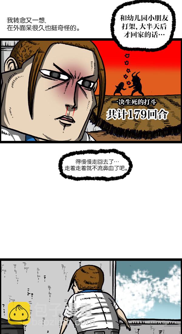 [第1051话] 损伤12
