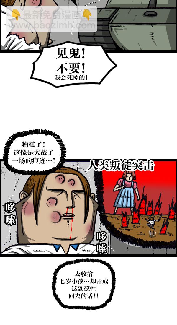 [第1051话] 损伤15