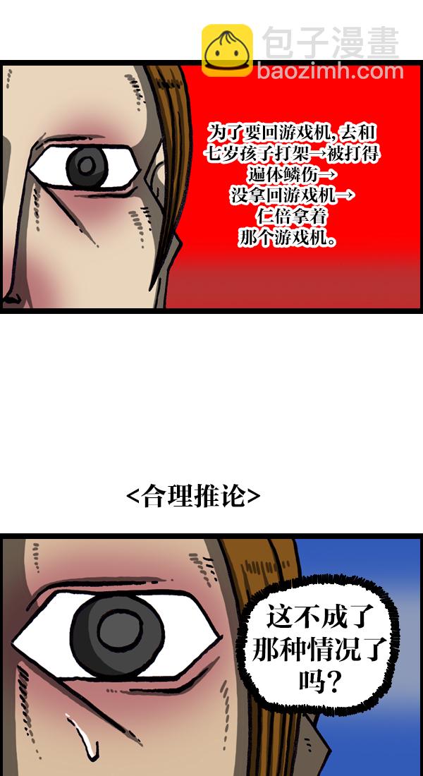 [第1051话] 损伤19