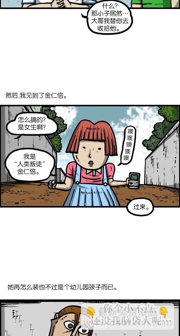 [第1051话] 损伤2