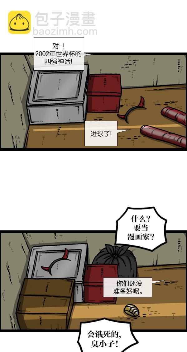 [第1051话] 损伤22