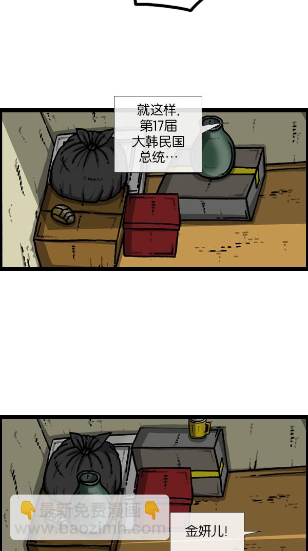 [第1051话] 损伤23