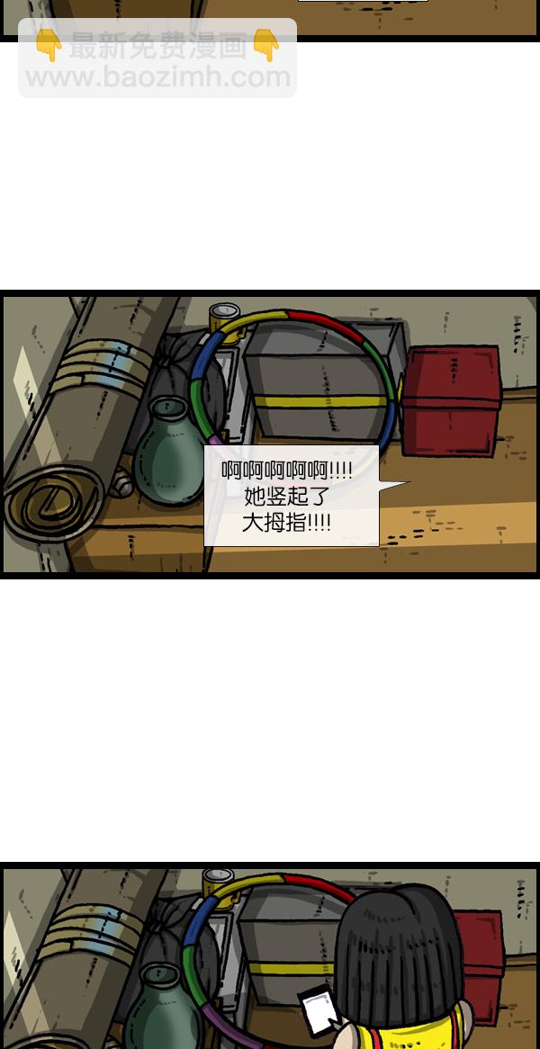 [第1051话] 损伤24