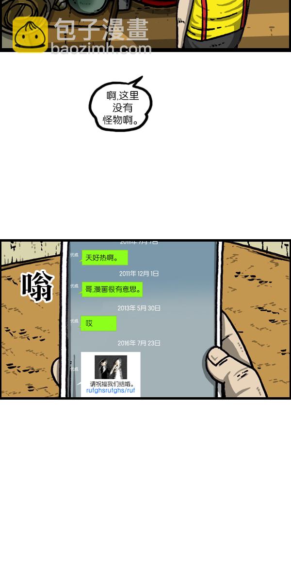 [第1051话] 损伤25