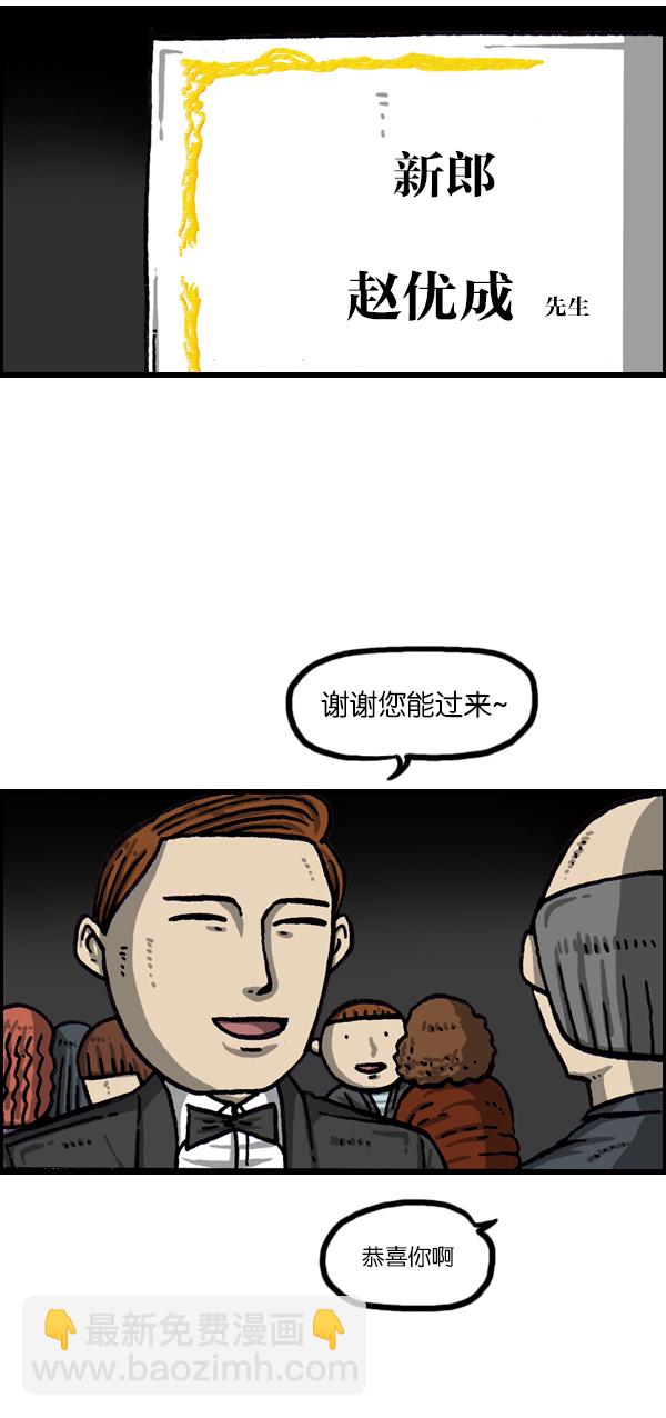 [第1051话] 损伤26