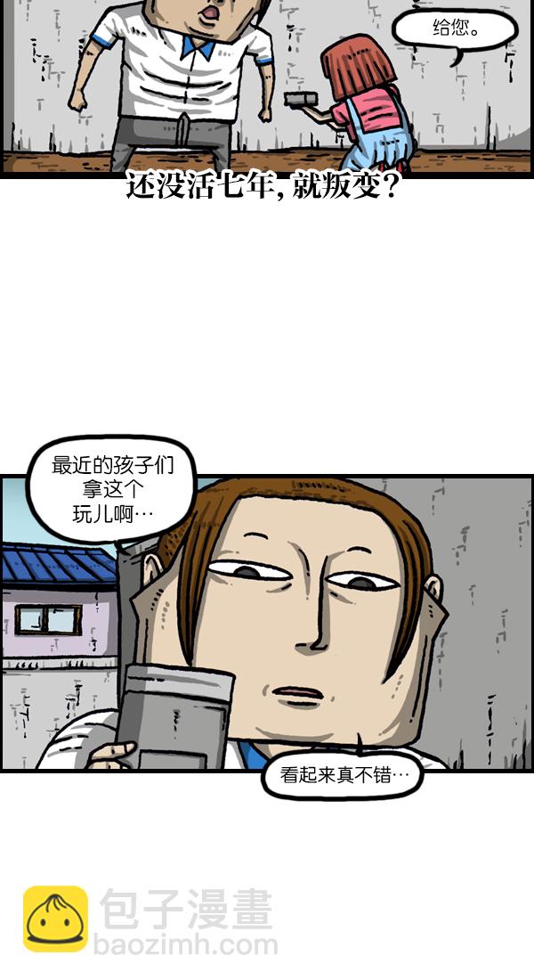 [第1051话] 损伤3