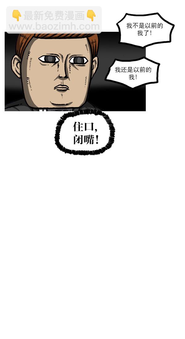 [第1051话] 损伤37