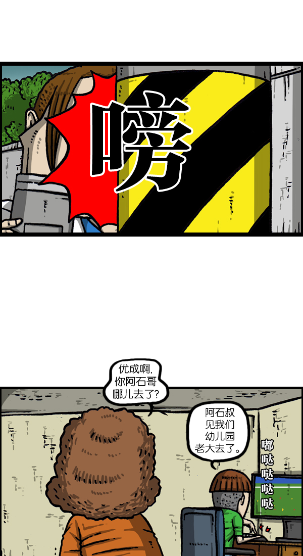 [第1051话] 损伤4