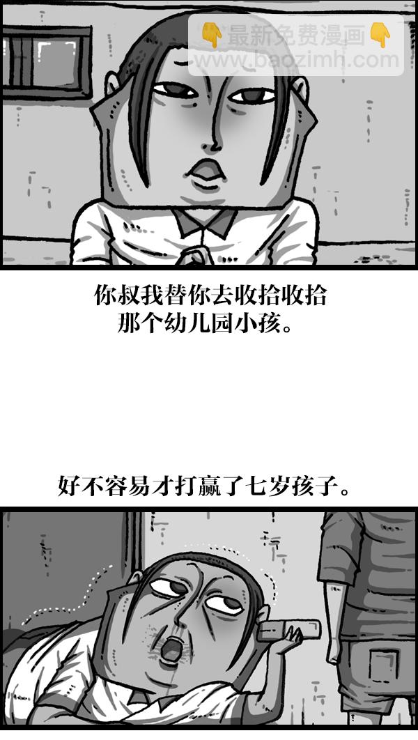 [第1051话] 损伤6