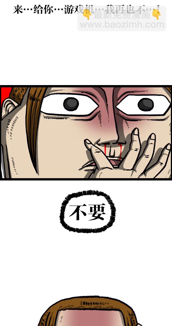 [第1051话] 损伤7