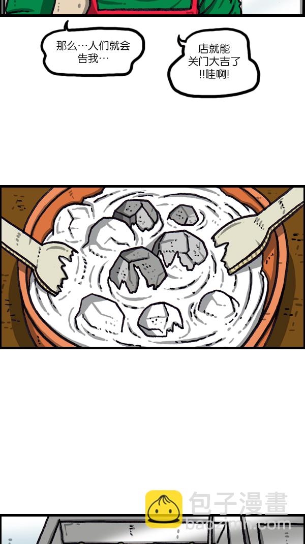 [第1061话] 破产吧，炸整鸡10